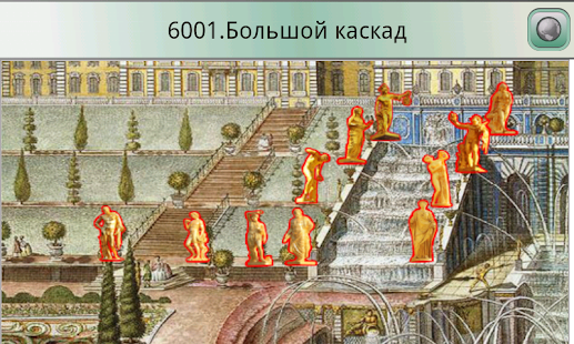 How to install Виват, Петергоф! Гид lastet apk for android