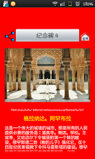 Download 安达卢西亚的旅游 APK for Android