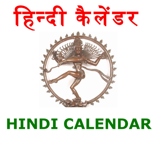 Hindi Calendar LOGO-APP點子