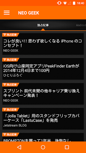 免費下載新聞APP|NEO GEEK:スマホやガジェット専門の最新ニュースアプリ app開箱文|APP開箱王