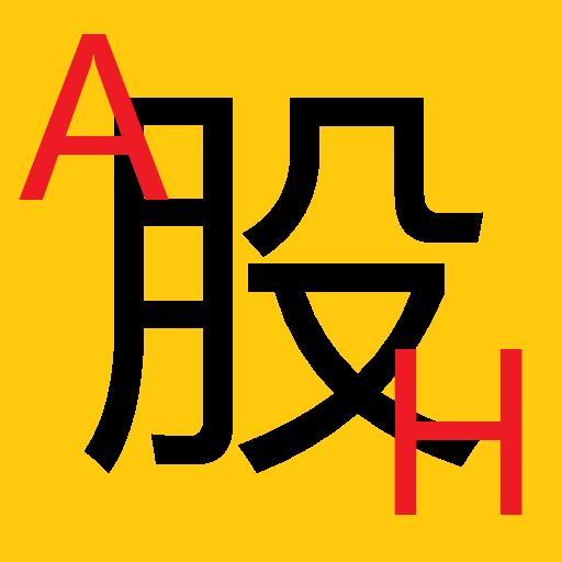 AH 股溢價 財經 App LOGO-APP開箱王