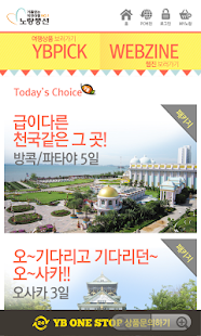 How to mod 노랑풍선 1.0 unlimited apk for bluestacks