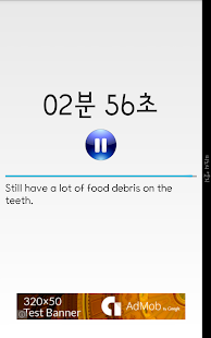 gargle with timer Screenshots 1