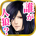 Download 脱出 人狼学園 ひとりで遊べる人狼ゲーム For Pc