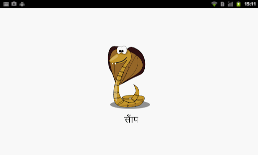 Free Download Animal Name FlashCard APK for Android