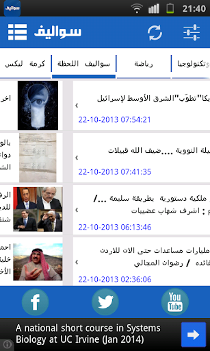 免費下載新聞APP|موقع سواليف الاخباري app開箱文|APP開箱王