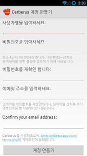 Cerberus 안티 절도 - screenshot thumbnail