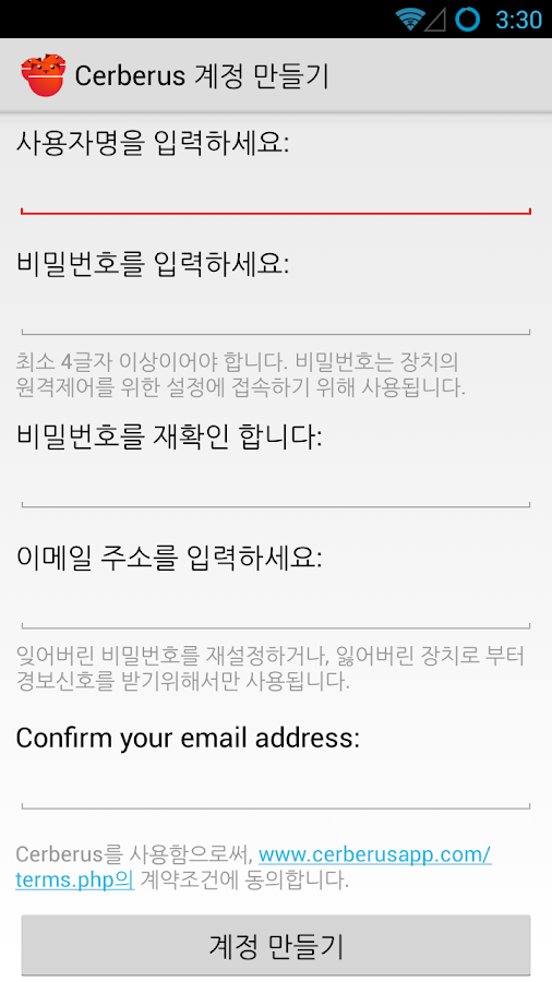 Cerberus 안티 절도 - screenshot