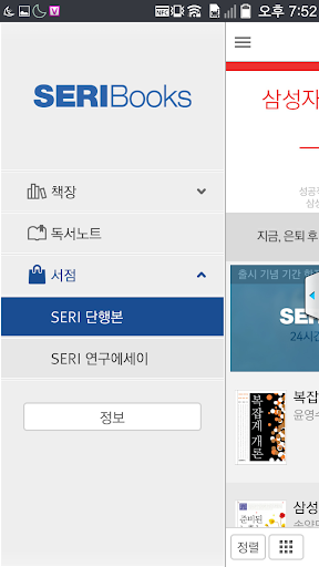 세리북스 SERIBooks