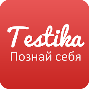 Тестика | Познай себя.apk 3.0.0