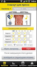 8 ����� ��� ������