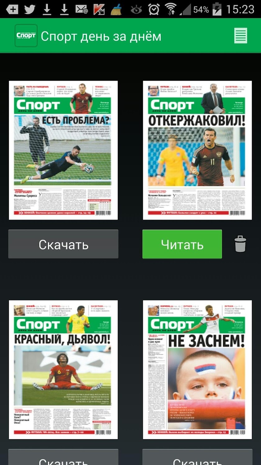 Газета Спорт День за Днем Screen 1