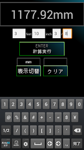 Lastest インチ換算　分数表示 APK for PC