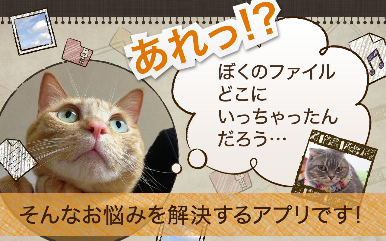 Android application Yahoo!ファイルマネージャー：無料でファイル整理 screenshort