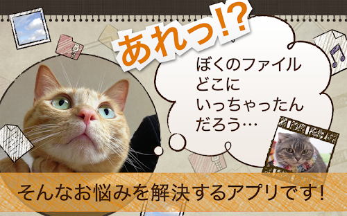 Android application Yahoo!ファイルマネージャー：無料でファイル整理 screenshort