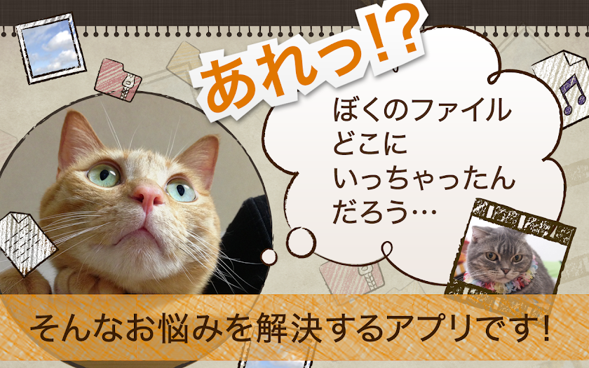Yahoo!ファイルマネージャー：無料でファイル整理 Screen 1