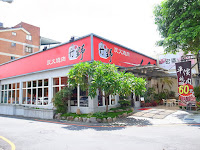 丹野炭火燒烤 (已歇業)