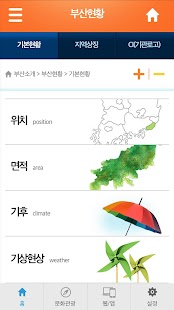모바일부산 Screenshots 1