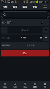 Download 永豐金中港通 APK