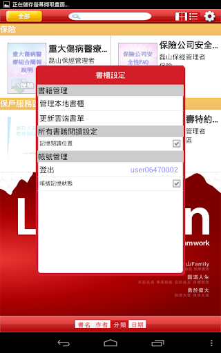 免費下載財經APP|磊山iSHARE app開箱文|APP開箱王