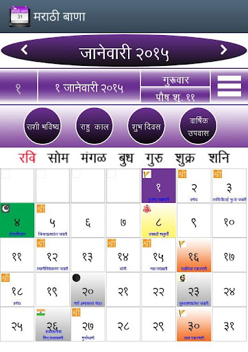 免費下載生產應用APP|Marathi Bana(2015) app開箱文|APP開箱王