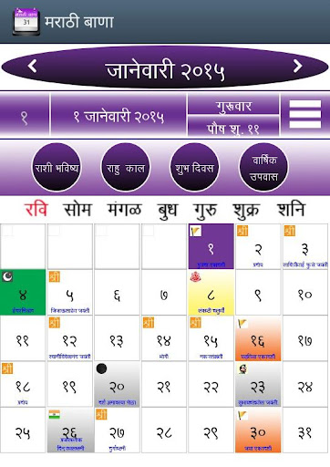 【免費生產應用App】Marathi Bana(2015)-APP點子