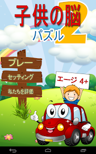 Androidアプリ Preschool Adventures-2 Pro のスクリーンショット