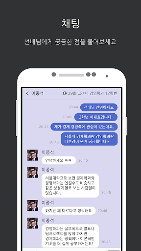 【免費教育App】연결고리 for 상산고등학교-APP點子