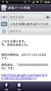 How to download イマココメール！！ 2.0 apk for laptop