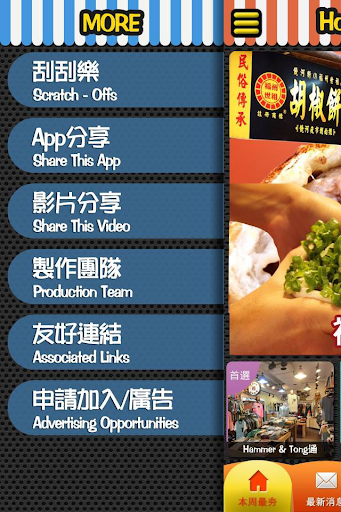 免費下載旅遊APP|正港饒河夜市 app開箱文|APP開箱王