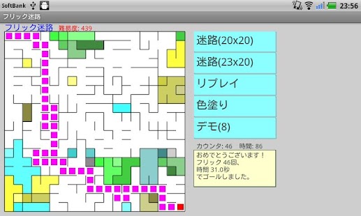 How to download Flick Maze (Japanese Version) lastet apk for bluestacks