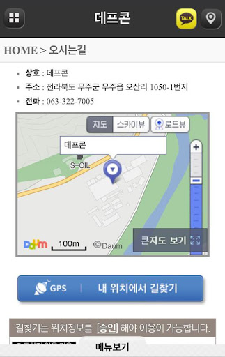 免費下載商業APP|데프콘 app開箱文|APP開箱王