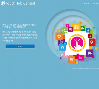 Free Download 영업통합지원도구!  터치 허브 (TouchHub) APK for Android