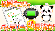 スマホ超サクサク バッテリーも長持ちしちゃう充電節電アプリ Androidアプリ Applion