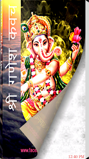 Download Sri Ganesh Kavach APK for PC