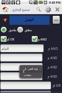 How to download Hadith Library patch 1.5.8 apk for pc