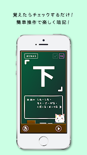 Lastest 漢字おぼえちゃお！「おぼえちゃお」シリーズ第１弾 APK
