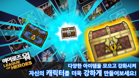 (서비스종료) 히어로즈워 for Kakao poster 4