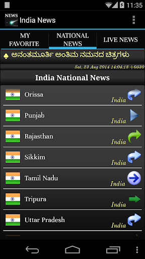 【免費新聞App】India : Live Web Newspapers-APP點子