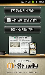 Free Download KoreaTimes M-Study 코리아타임스 엠스터디 APK