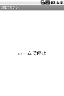 How to download 無限ぶるぶる lastet apk for pc