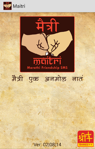 Maitri Marathi Friendship SMS
