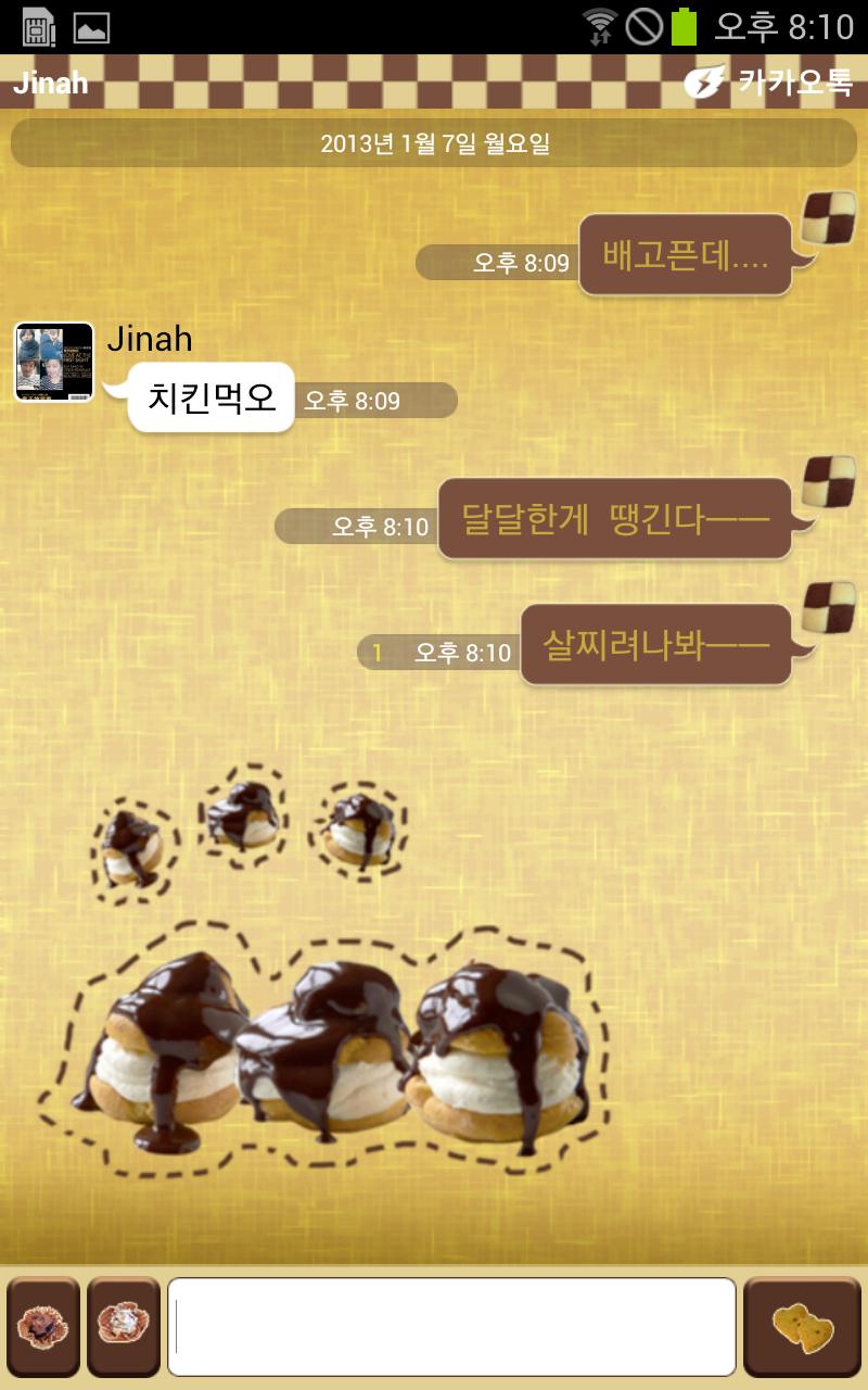 카카오톡 - 달달~한 초콜릿 테마!! Screen 2