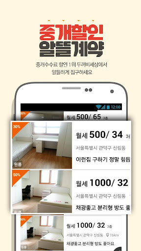 免費下載生活APP|두꺼비세상-부동산,원룸,투룸,복비 할인 받기 app開箱文|APP開箱王