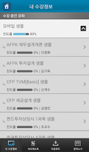 Free Download 스마트패스원 - 금융 APK for Android