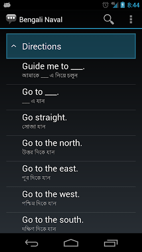 免費下載通訊APP|Bengali Naval Phrases app開箱文|APP開箱王