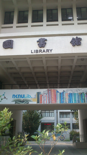 高師大和平校區圖書館portal In Lindefu Kaohsiung Taiwan Ingress Intel
