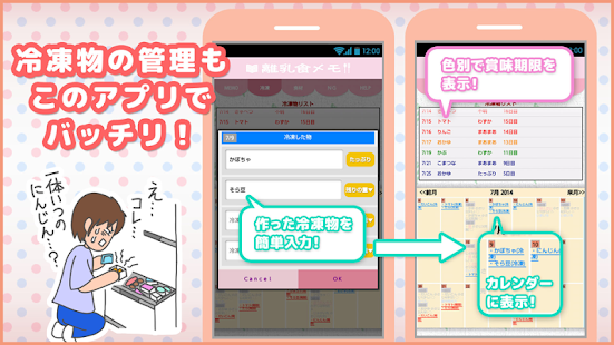 Free Download 離乳食メモ （赤ちゃんのお食事管理） APK