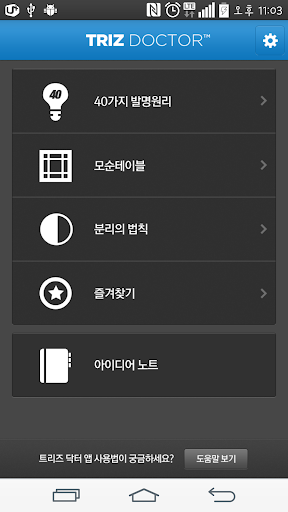 TRIZ DOCTOR 트리즈닥터 lite