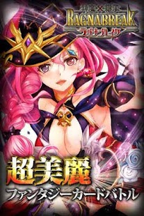 How to install 神魔×継承!ラグナブレイク 1.0 apk for pc